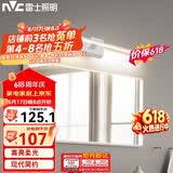 雷士（NVC）卫生间化妆灯LED浴室防水防雾壁灯简约灯具灯饰-镜前灯12W砂白