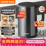 苏泊尔（SUPOR）电水壶 热水壶电热水壶1.5L小容量 304不锈钢双层防烫全钢无缝开水壶 SW-15J626 【价保618】