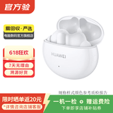 华为（HUAWEI）FreeBuds 4/5/6 系列 二手无线蓝牙游戏音乐耳机 FreeBuds 4i 陶瓷白