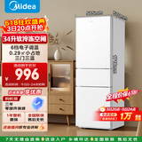 美的220L三门冰箱小型家用节能省电低噪六档调温租房宿舍办公小户型 BCD-220TM 极地白