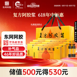 复方阿胶浆20ml*24支*8盒 补气血补气养血提高睡眠 阿胶口服液 头晕目眩 心悸失眠 食欲不振 贫血