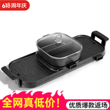 新厨夫升级版麦饭石电火锅烤肉一体多功能锅商用无烟烤串机电烧烤炉家用烤肉锅电烤盘不粘烤肉盘电烤蒸锅 【超特大焕新升级】可分离单锅 2层