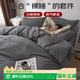 艾薇110g亲肤三件套单人宿舍3件套被罩被套床单枕套0.9/1.2米床 深灰
