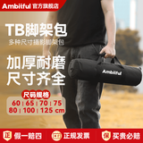 AMBITFUL 摄影包三脚架包闪光灯套装箱包摄影棚大中小号便携收纳包加厚手提包灯架包外户携带箱 【50cm】TB加厚三脚架包