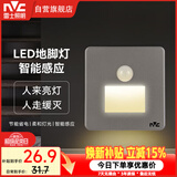 雷士（NVC）地脚灯人体感应智能LED嵌入式小夜灯86型过道走廊踢脚灯氛围银灰