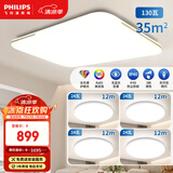 飞利浦（PHILIPS）全光谱护眼客厅大灯卧室吸顶灯品逸灯具套餐4室1厅[包安装]
