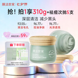 膜法世家绿豆泥膜2瓶 军训晒后控油去黑头清洁涂抹面膜（含附件) 七夕礼物
