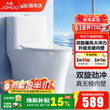 九牧（JOMOO）马桶家用一级水效防臭卫浴虹吸式马桶坐便器大冲力抗菌卫生间坐厕 镇店热卖【升级无棱】11370 400坑距(2515城包安装)