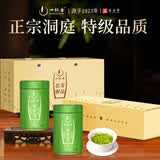一杯香茶叶绿茶苏州洞庭碧螺春特级100g2026新茶明前礼盒装自己喝散装