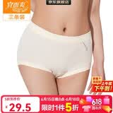 宜而爽【三条装】100%全棉内裤女士纯棉三角裤大码宽松中老年商场同款