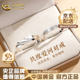 中国黄金（CHINA GOLD）银戒指莫比乌斯环情侣对戒男女镶嵌托帕石指环结婚生日礼物送女友 足银*共度爱河对戒【品牌礼盒】 开口可调节