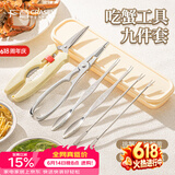 广意蟹八件蟹工具剥螃蟹专业工具蟹钳夹蟹针蟹刀9件套带收纳盒GY7475