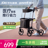 鱼跃(yuwell)老人助力行走器YU780A医用助行器 助行车 辅助行走