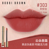 芭比波朗云朵唇霜哑光唇釉口红唇膏#303 Boss Pink茶郁金生日礼物