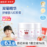 郁美净婴儿润肤霜35g*2宝宝护肤面霜婴儿霜温和滋润保湿儿童面霜0-3岁