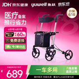鱼跃(yuwell)老人助力行走器YU780A医用助行器 助行车 辅助行走