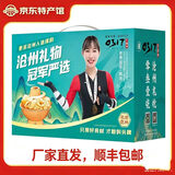 【沧州馆】0317火锅鸡3斤礼盒 内赠醋一瓶  沧州地标食品 吉祥三宝3斤鸡腿鸡翅鸡爪微辣（生鲜食品不支持退换）