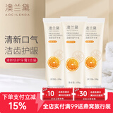 澳兰黛（AOCILENDA）备孕妇女牙膏口腔护理套装清洁呵护牙龈无氟女士月子缓解漱口 【呵护牙龈】香橙牙膏100g*3支