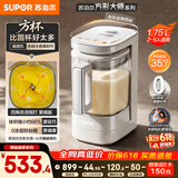 苏泊尔（SUPOR）品质新品 0涂层小方糖破壁机 家用全自动 多功能辅食料理机  1.75L变频轻音 榨汁机豆浆机SP921S
