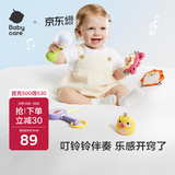 babycare奥尔夫乐器手摇铃婴儿玩具0-1婴幼儿满月礼物新生儿见面礼实用5件