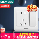 西门子（SIEMENS）开关插座 10A五孔带开关插座 暗装面板 远景雅白色5UB82243NC01