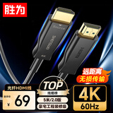 胜为（shengwei）光纤HDMI线2.0版 4K发烧级高清线 电脑电视投影仪家庭影院3D视频线工程装修连接线5米 AHH5005G