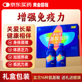 黄金搭档氨基酸加锌口服液增强免疫力 中老年营养品送礼礼盒装 500ml