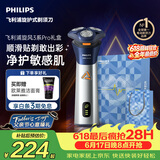 飞利浦【父亲节礼物】新款男士电动剃须刀旋风3系PRO刮胡刀 风驰切剃6D浮动刀头 送男生老公价保618