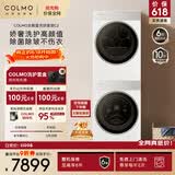 COLMO北极星C2洗烘套装 焕新家电10KG全自动洗衣机+热泵烘干机纯平全嵌 CG10W-C2+CHZ10W-C2