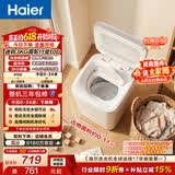 海尔（Haier）【价保618】迷你波轮全自动洗衣机3公斤小型母婴内衣裤mini除菌租房家用组搭以旧换新京东自营R368