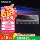 磊科（netcore）NS105A 5口百兆交换机 4口家用宿舍网络网线交换器 一分四扩展器分线器 监控分流器 HUB集线器