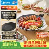 美的（Midea）烧烤炉 电烤盘 家用电煎锅 多功能锅烤串韩式烤肉一体不沾 室内户外轻油少烟煎烤锅JKE3852
