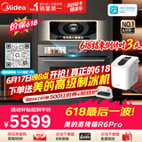 美的（Midea）知味感嵌入式微蒸烤一体机GR6 Pro【行业首创AI智能烹饪】温湿智控 AI熟度识别 蒸烤箱一体机60L