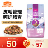 麦富迪 冻干猫粮 超肉粒冻干双拼粮（冻干三文鱼） 推荐|成猫粮2kg