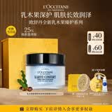 欧舒丹全新升级乳木果润肤霜200ml礼盒舒缓保湿身体乳生日礼物伴手礼女