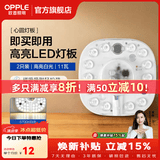 欧普照明（OPPLE）led吸顶灯替换灯芯灯盘圆形节能超亮磁吸三色变光客厅卧室主灯 【2只装】11瓦-白光