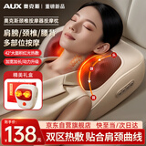 奥克斯（AUX）颈椎按摩器按摩枕头颈部按摩仪垫热敷背腰颈椎全身肩颈便携生日礼物实用送男女友妈妈爸爸 【插电礼盒款】20个按摩头+3D按摩+颈椎精准热敷 【奥克斯按摩器TOP】