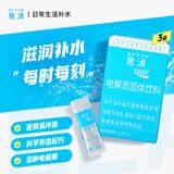 宝矿力水特【日常款】意涌电解质粉3盒(24袋)