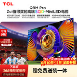 TCL SQD-MiniLED电视 75Q9M Pro 75英寸【价保618】100%全局高色域 4GB+64GB超大内存 Q9L Pro升级