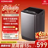 康佳全自动波轮洗衣机10公斤 家用公寓租房 懒人洗以旧换新家电国家补贴一级能效 KB100-X301N