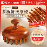 中稳堂头皮按摩梳天然檀木按摩梳子经络梳养发专用倍轻松头部疏通经络刷