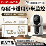 竹典适用于小米监控摄像头内存卡通用micro sd卡可视门铃猫眼摄像机存储卡FAT32格式固速U3高速tf卡 128G 监控摄像头高速内存卡