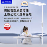 木林森照明立式护眼台灯普瑞全光谱灯珠儿童学习落地大路灯语音款