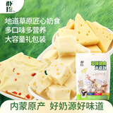朴珍奶酪奶食礼包500g三角芝士奶酪干噎酸奶块内蒙特产奶疙瘩儿童零食
