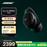 博士（BOSE）【焕新补贴】QC消噪耳机Ultra-经典黑 头戴式降噪无线蓝牙运动耳机 主动降噪适用华为苹果耳机礼物