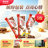健达缤纷乐牛奶巧克力 3包6条装129g 休闲零食 饼干 糖果 生日礼物