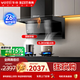 百得华帝出品顶侧双吸油烟机26m³自清洁挥手感应搭70%高热效率定时灶烟灶联动套装E652+QE600J天然气