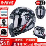 LS2摩托车头盔男女全盔四季赛车防雾3C跑盔卡丁车四季安全帽FF358 灰-狼狼图腾(赠防雾贴+头套) XL(建议57-58头围）