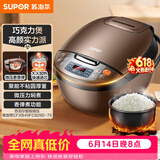 苏泊尔（SUPOR）【价保618】老式电饭煲电饭锅5-8个人4升蒸饭煲不粘锅智能预约多功能一锅多用微压电饭锅40FC829