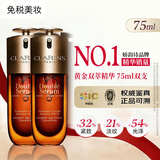 娇韵诗（CLARINS）第九代双萃精华抗皱维稳紧致礼盒套装护肤品送女友生日礼物 双萃精华75ml 双支装